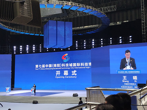成都九游平台受邀参加第七届科博会-1.jpg