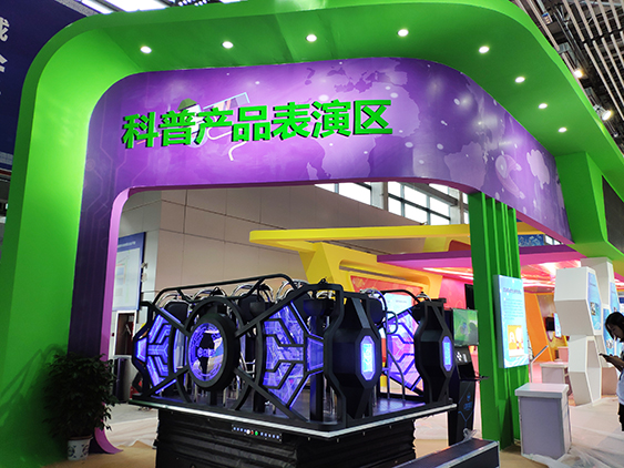 成都九游平台受邀参加第七届科博会-8.jpg